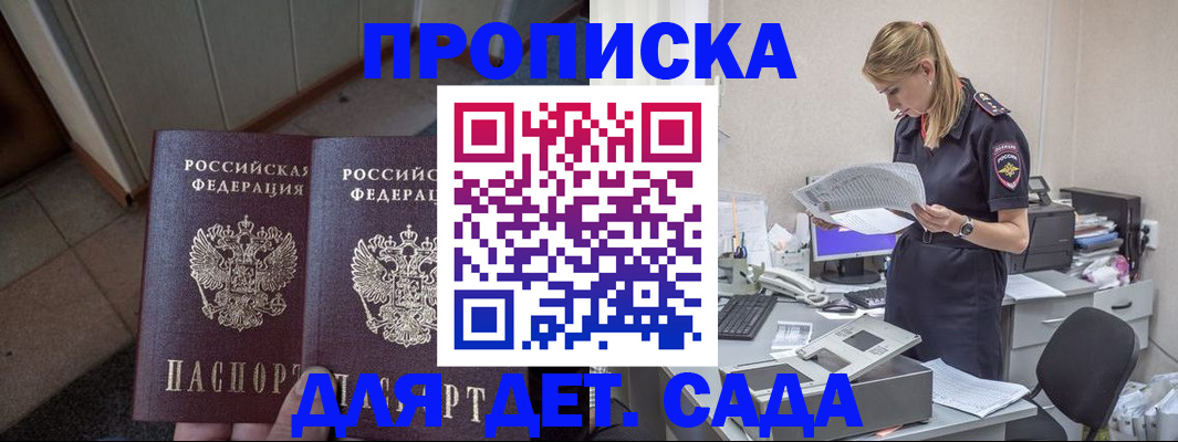 прописка ребенка в Тутаеве