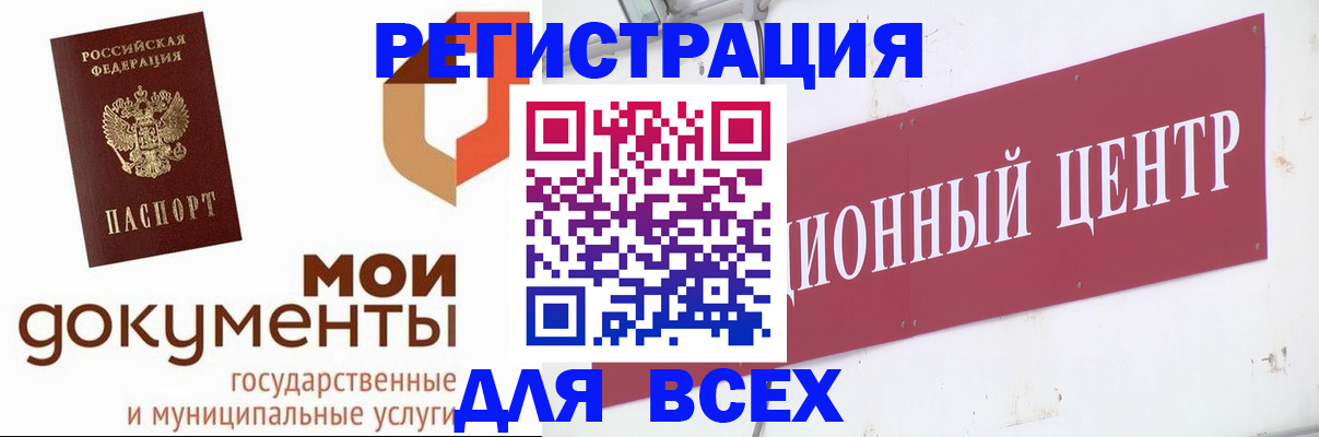 временная регистрация купить в Тутаеве