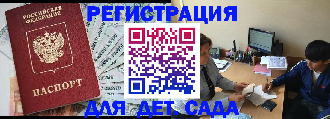 прописка 2025 в Тутаеве
