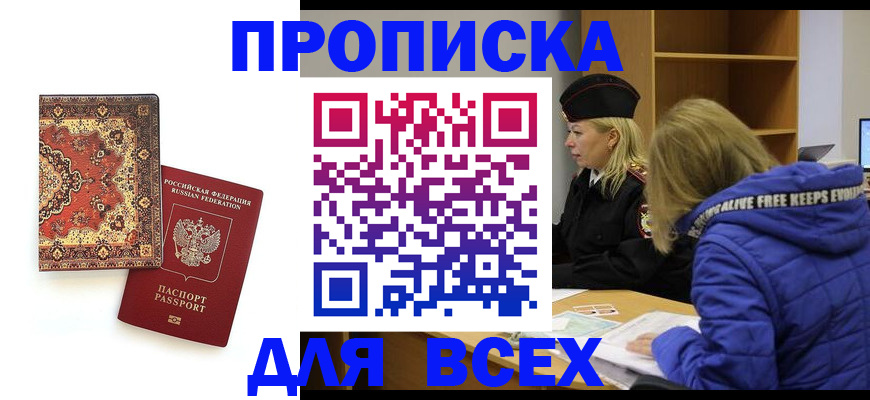 прописка регистрация в Тутаеве