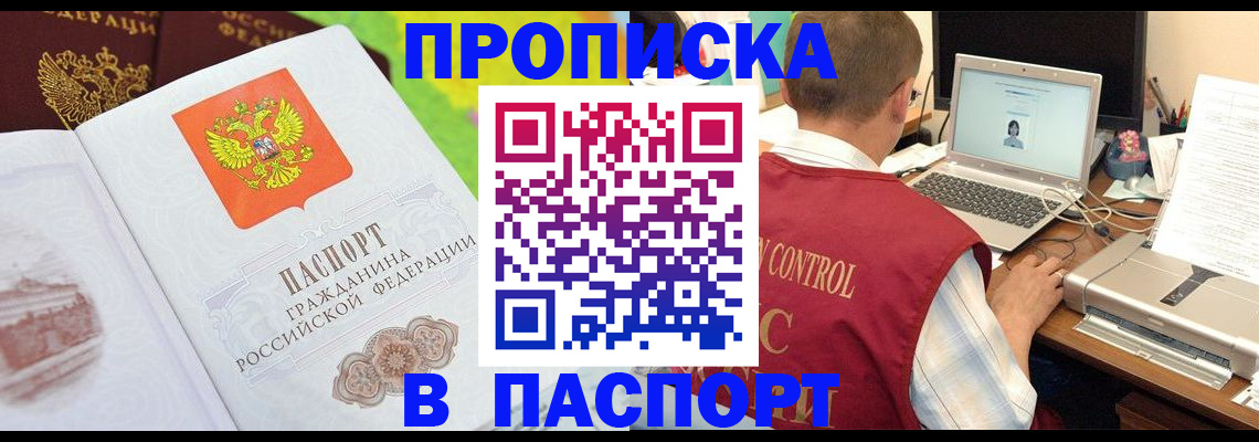 прописка для военкомата в Тутаеве