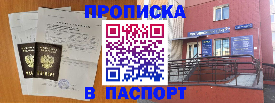 временная прописка в Тутаеве