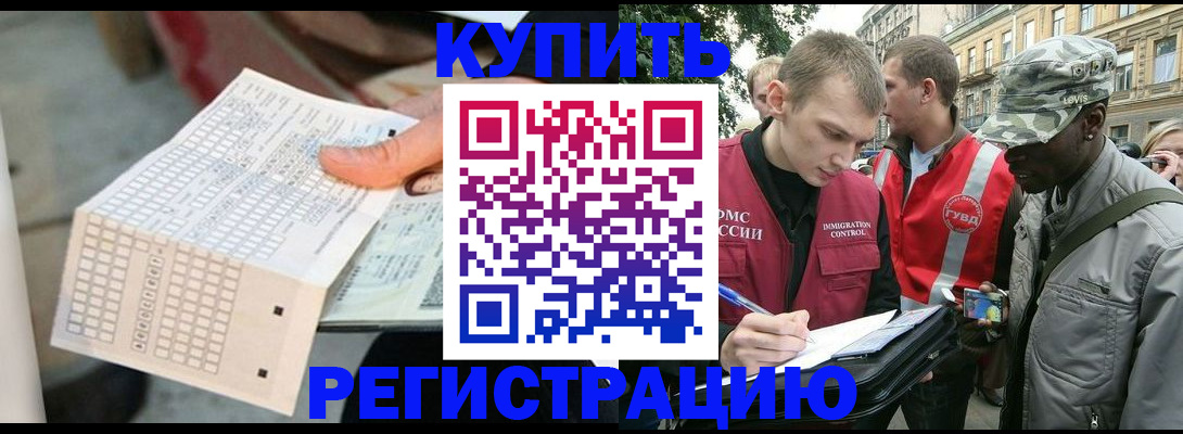 прописка для работы в Тутаеве