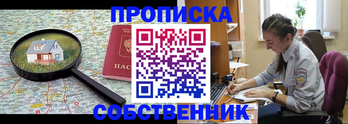 прописка ребенка в Тутаеве